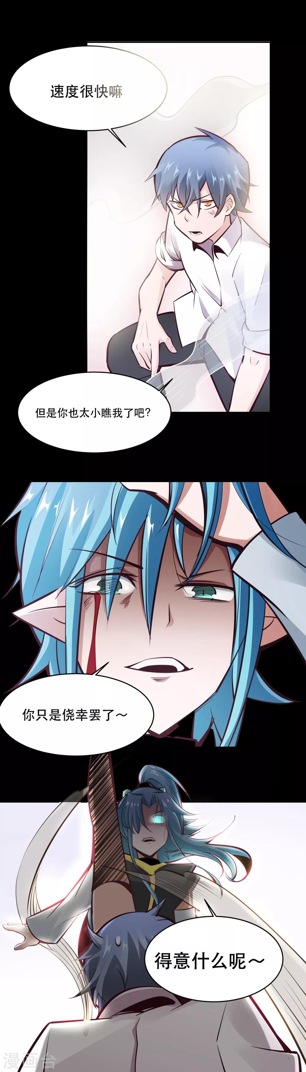 第28话12