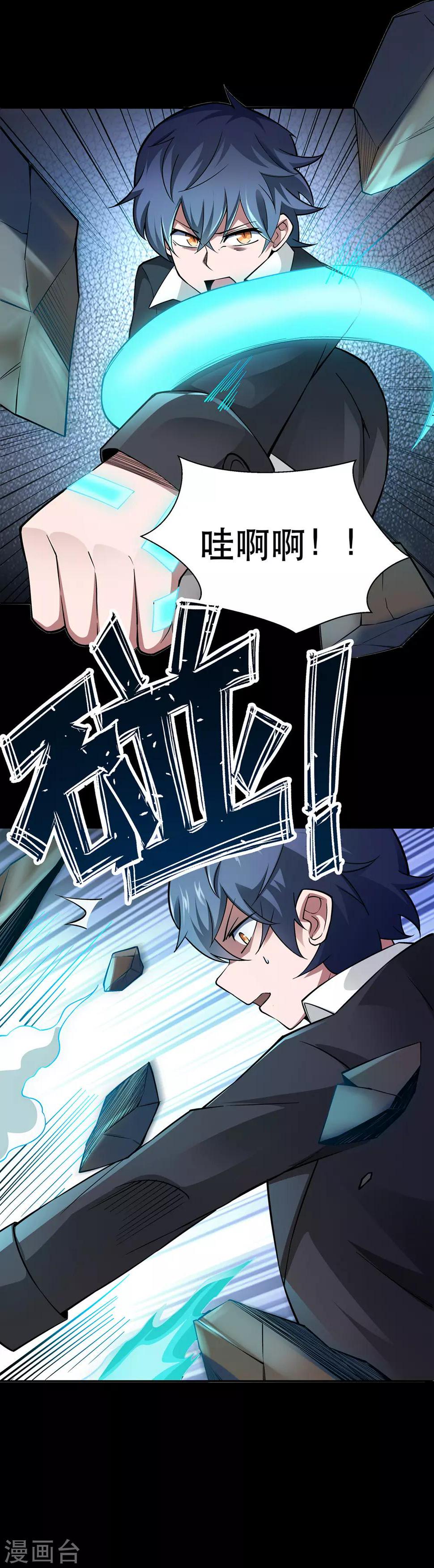 第36话4
