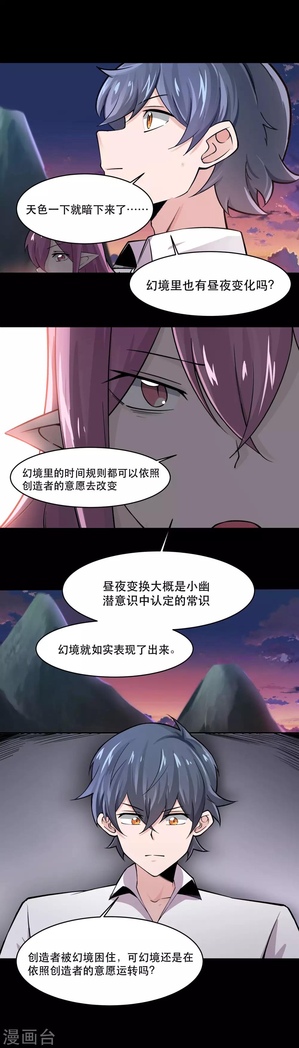 第38话7