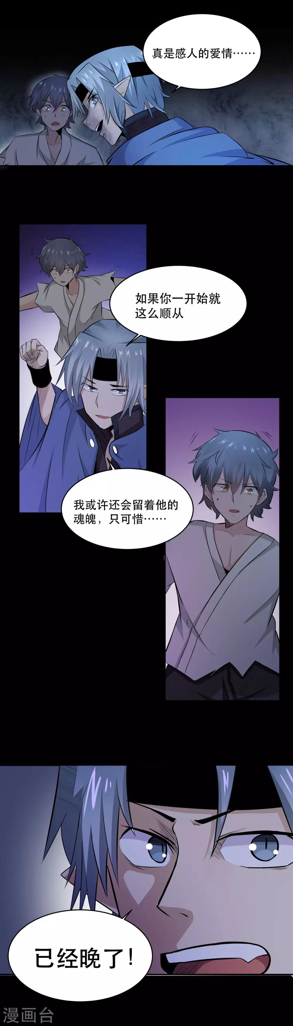 第43话5
