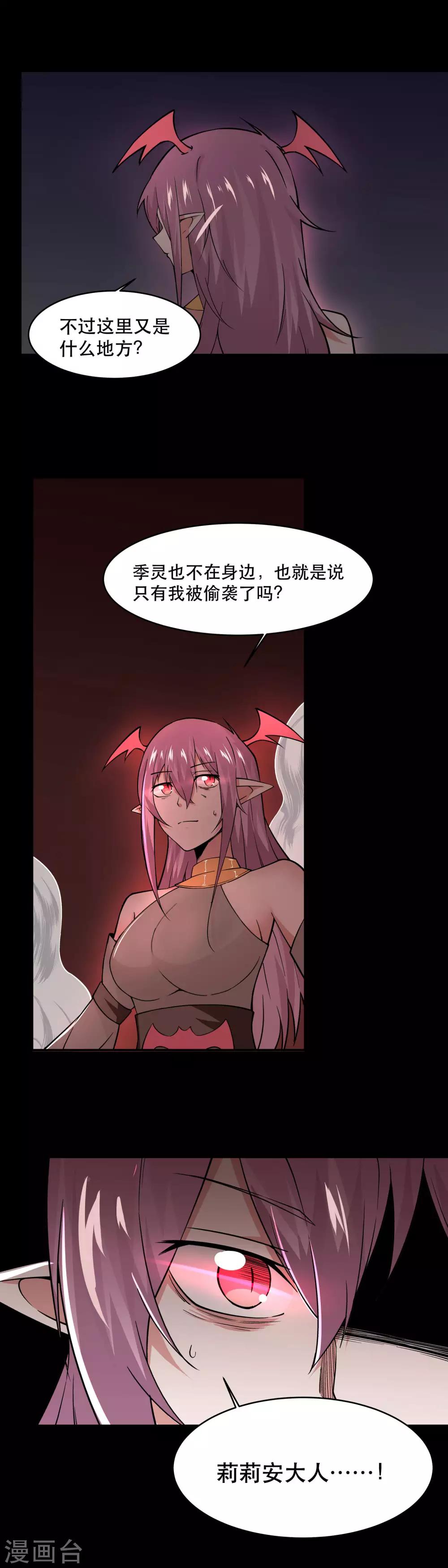 第37话2