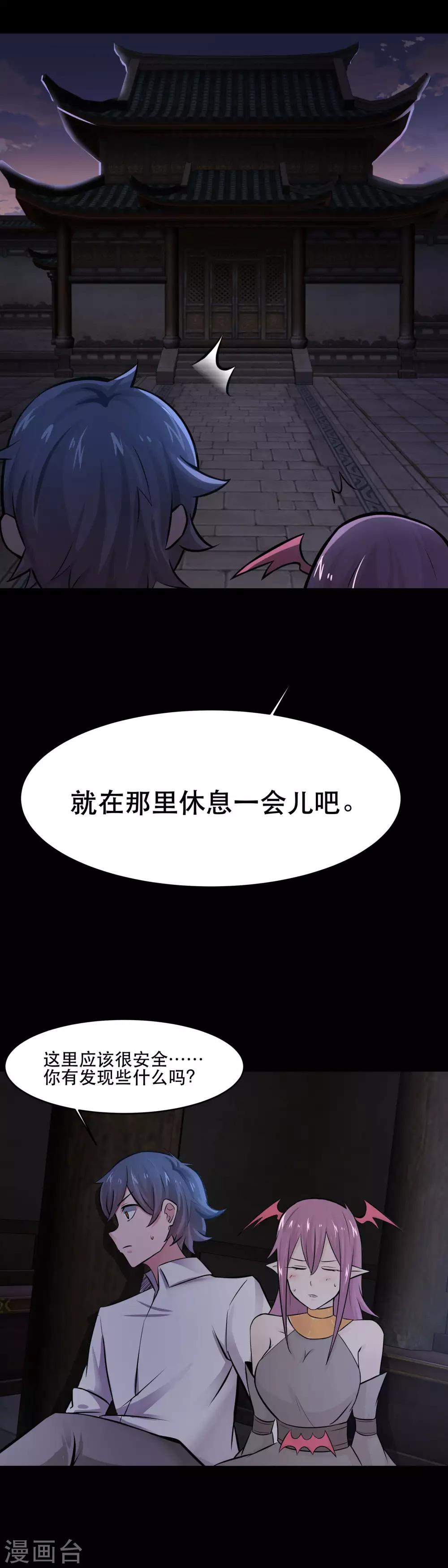 第38话8