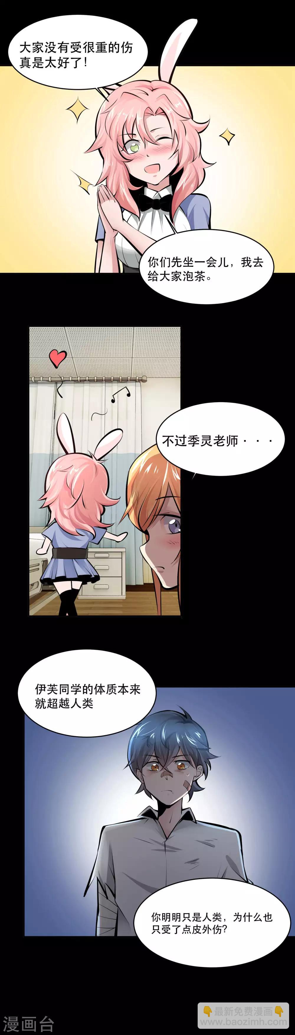 第30话2