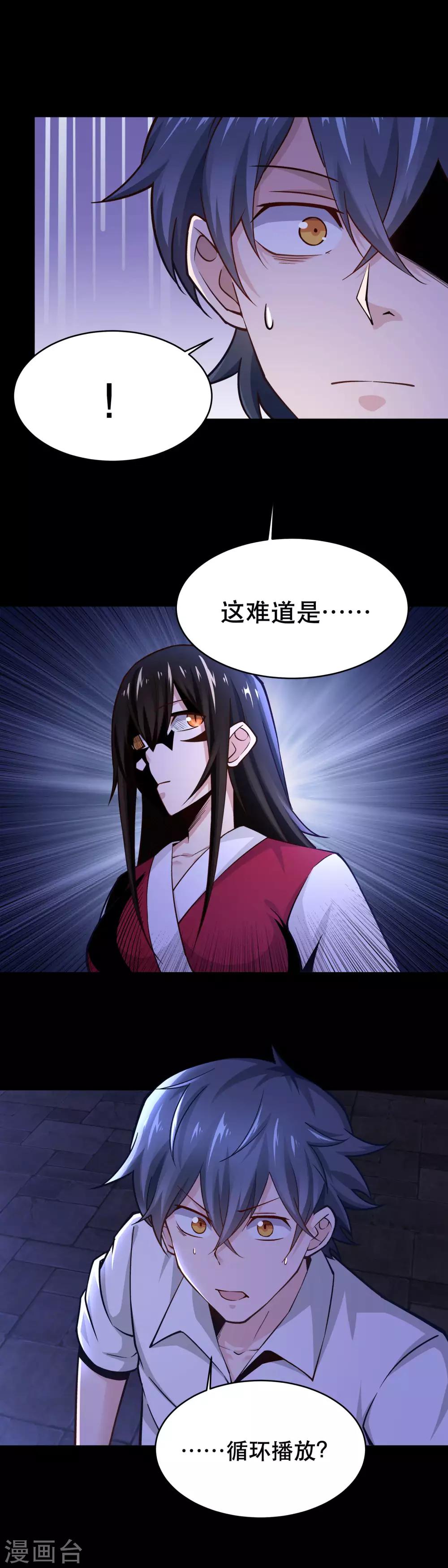 第39话7