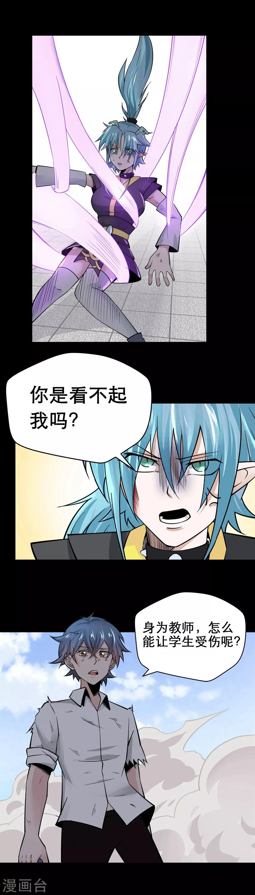 第29话9