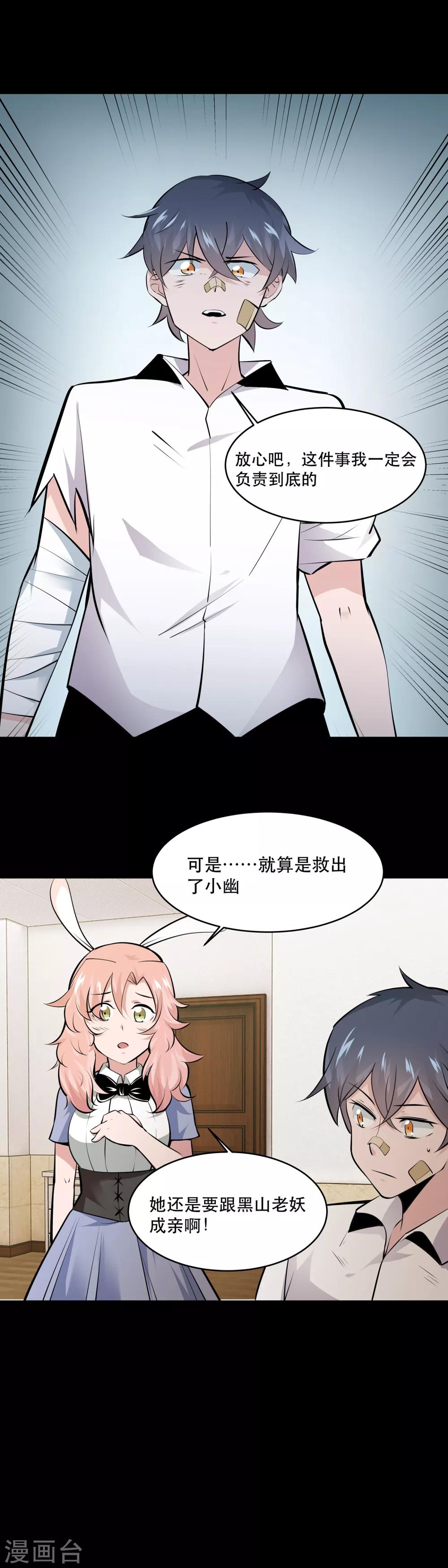 第33话9