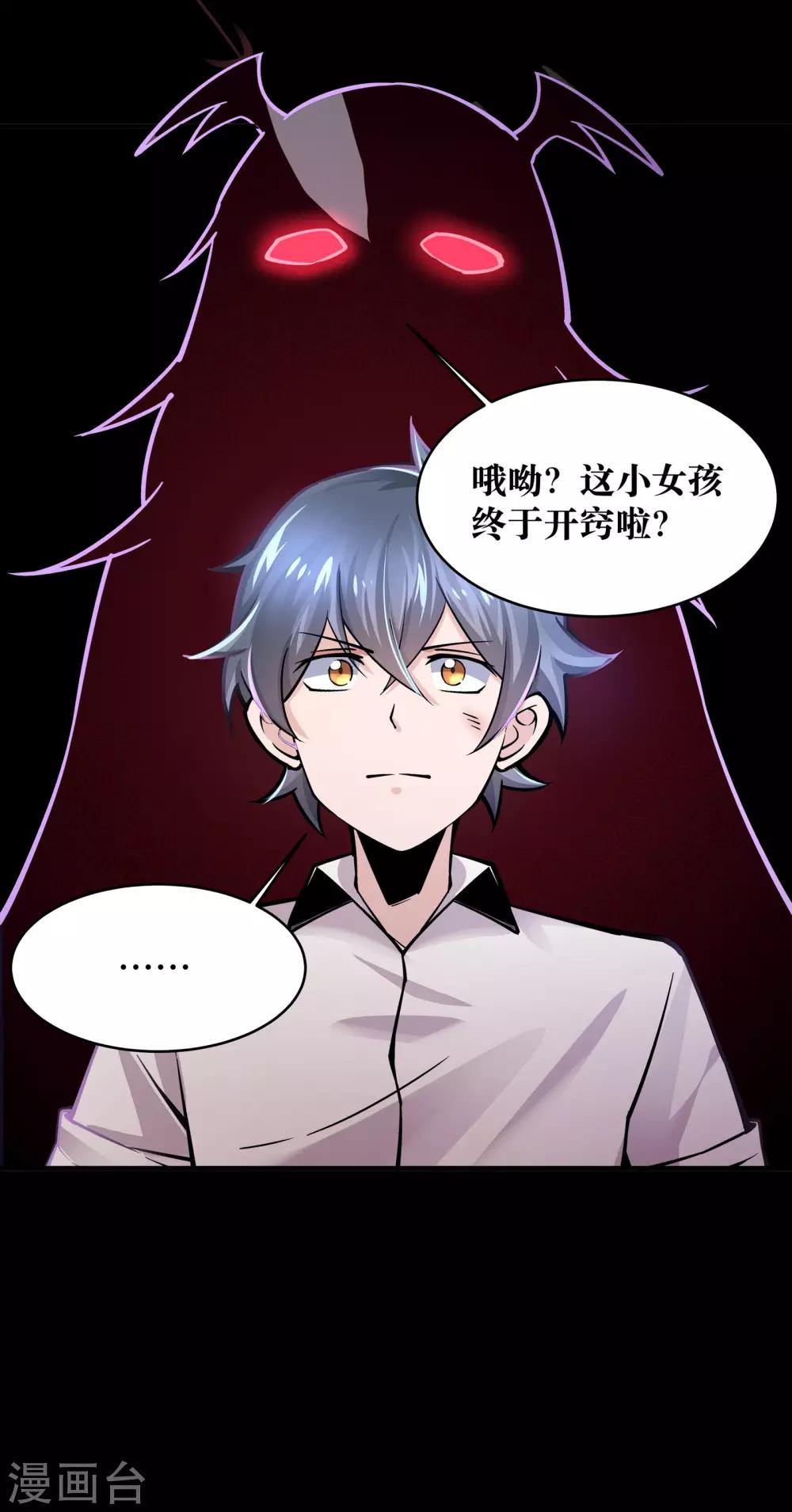 第14话26