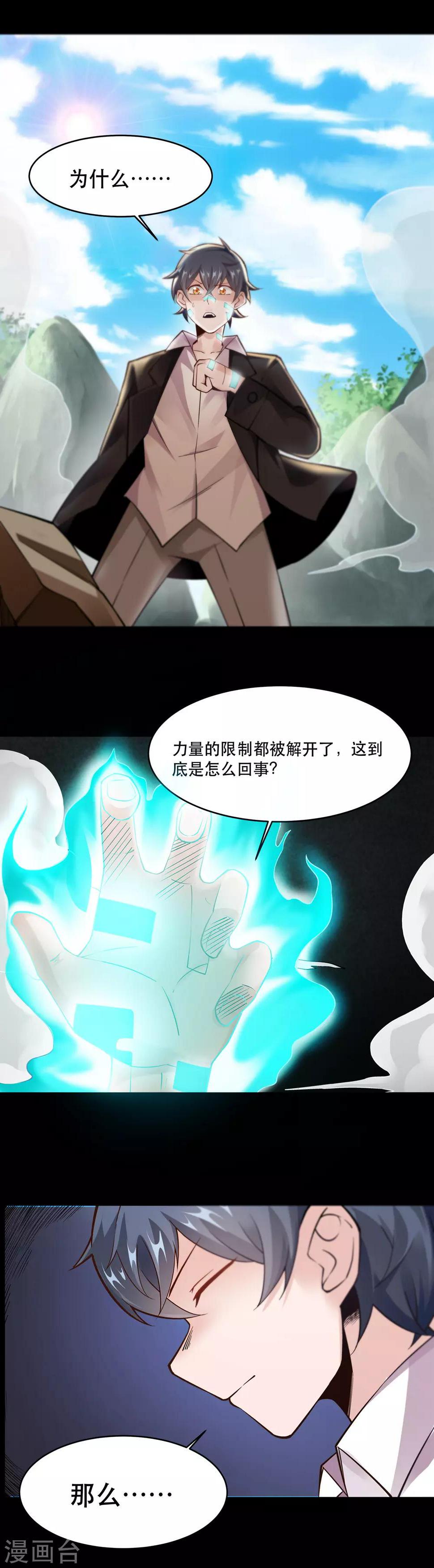 第36话5