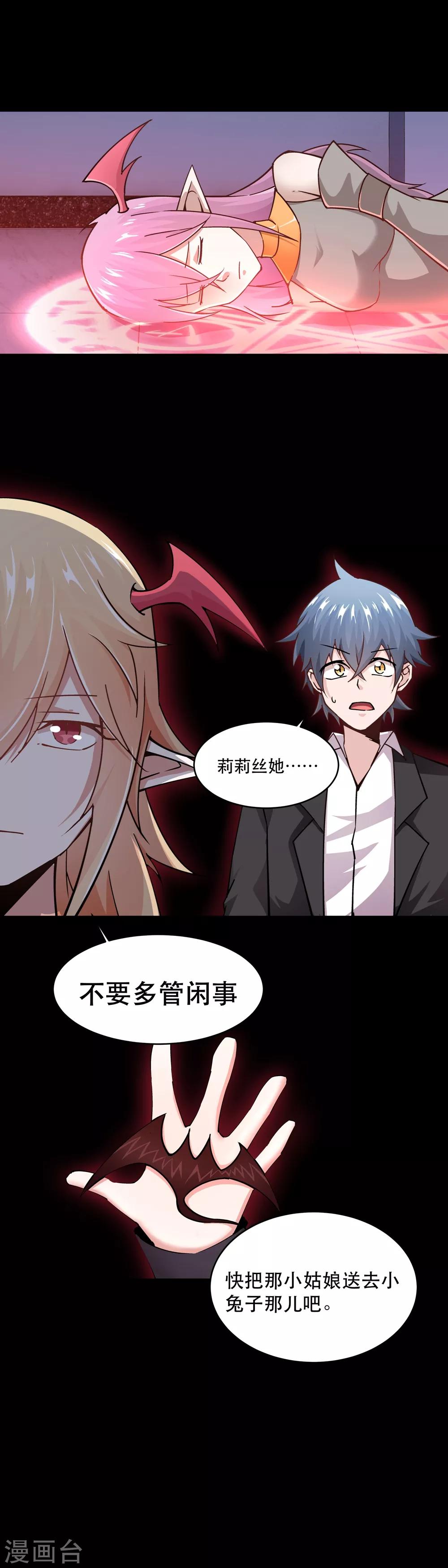 最终话13