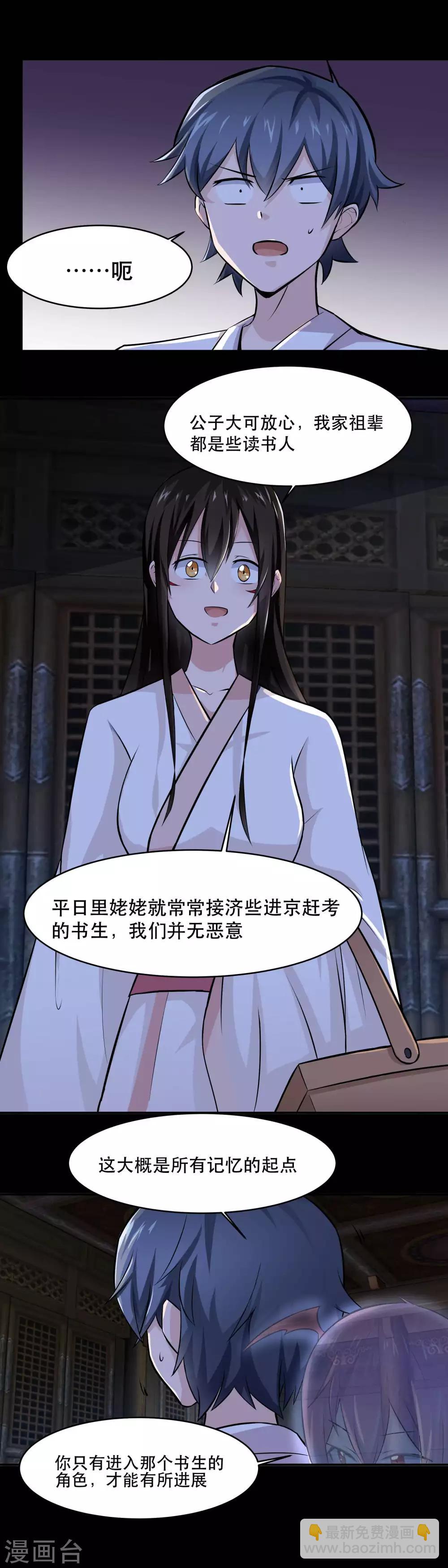 第44话7