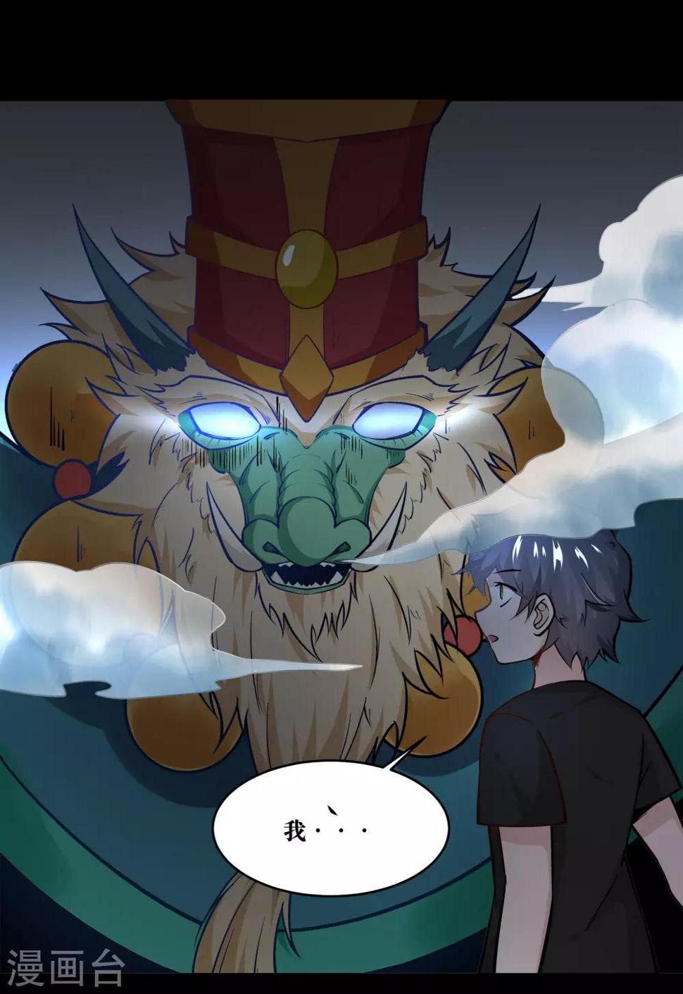 第21话3