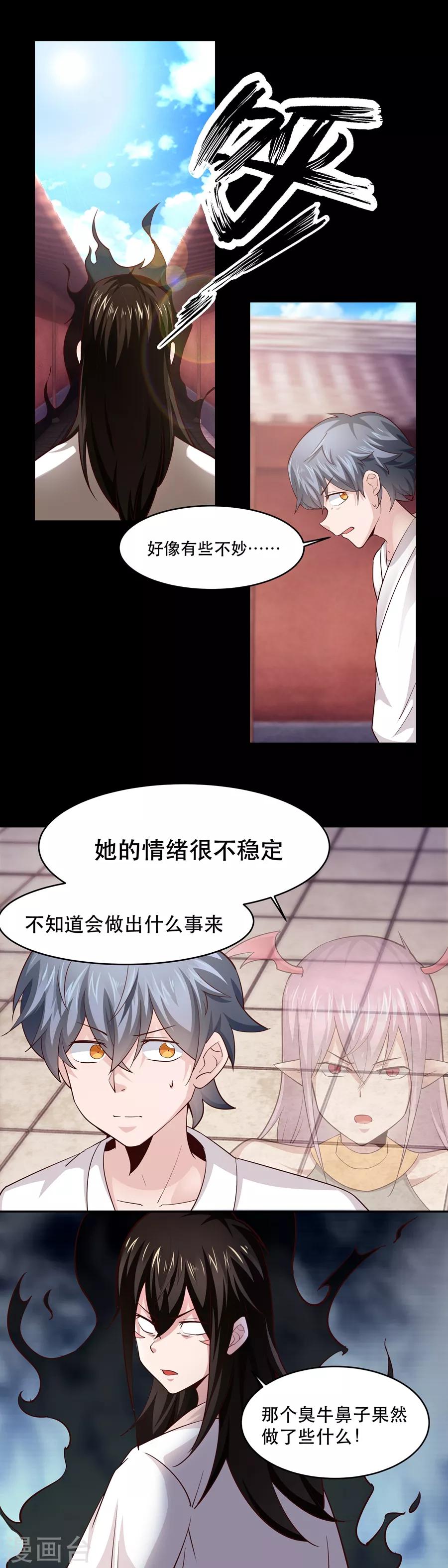第46话5