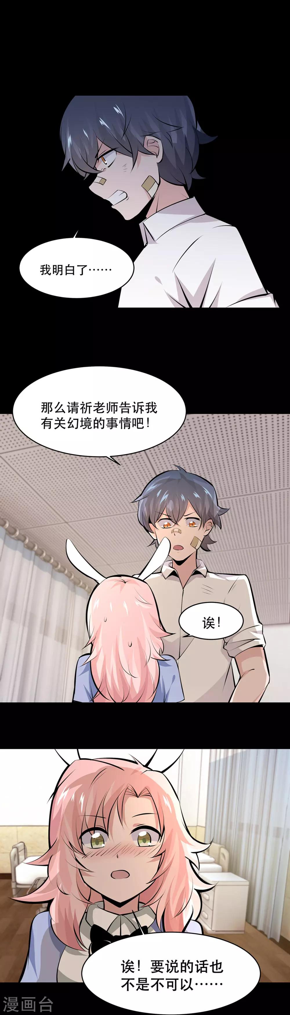 第31话8
