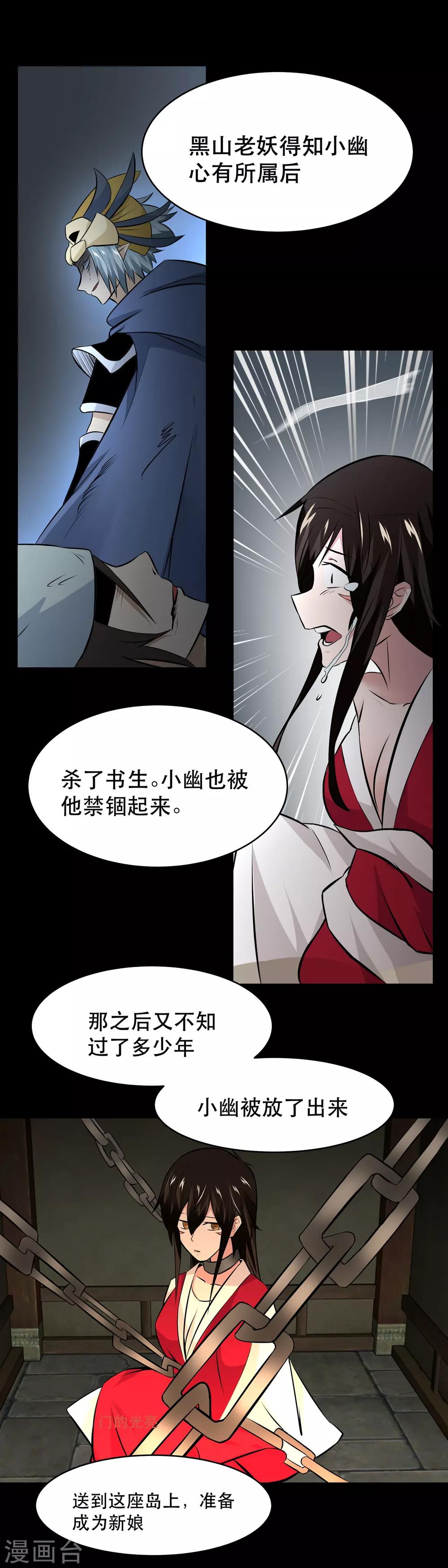 第33话6