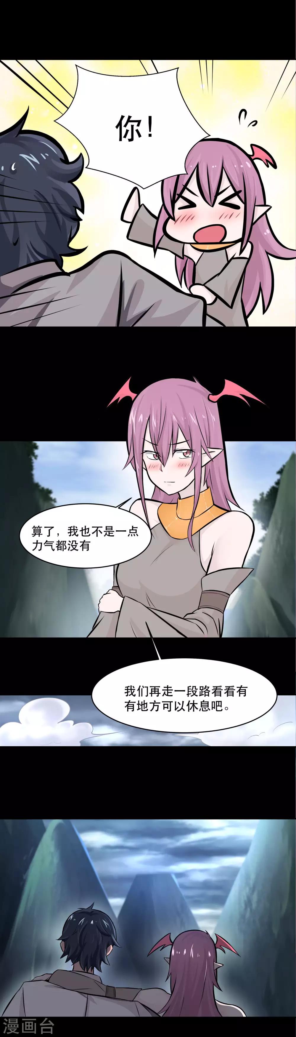 第38话6