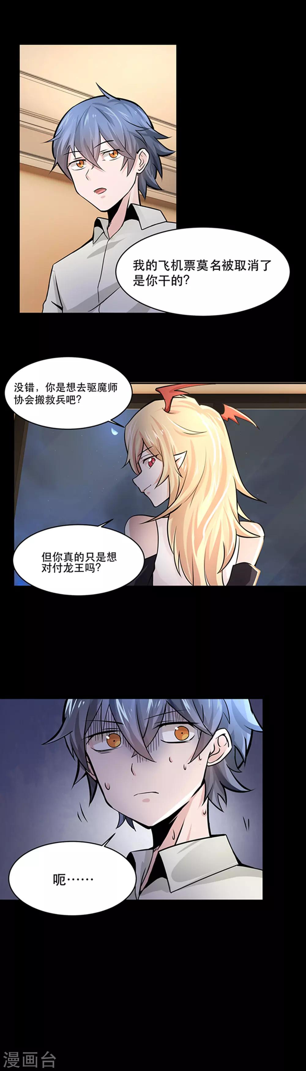第25话10