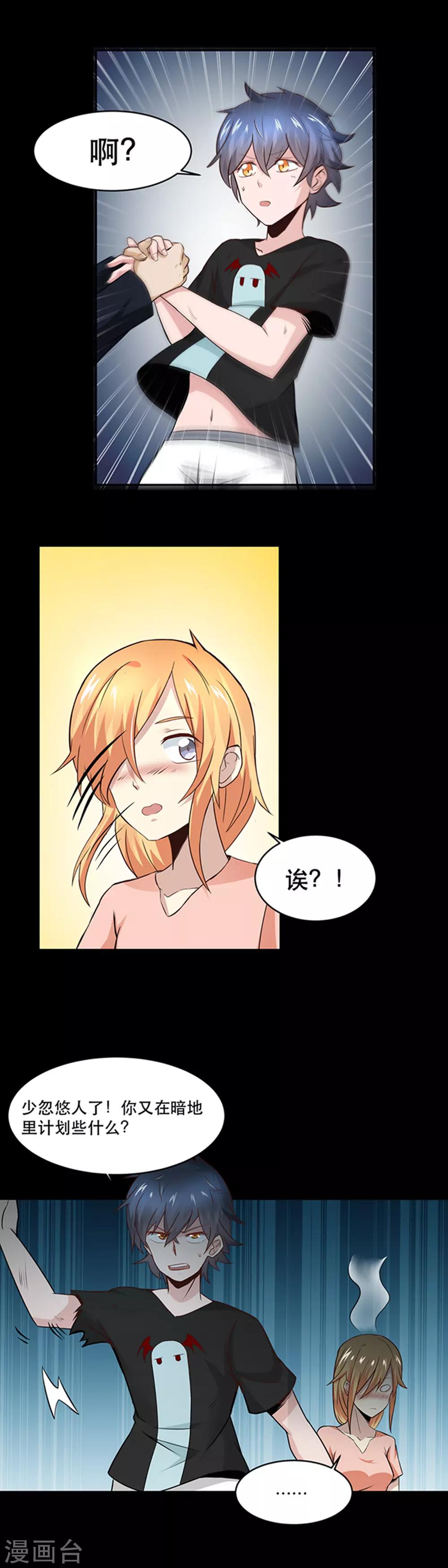 第25话6