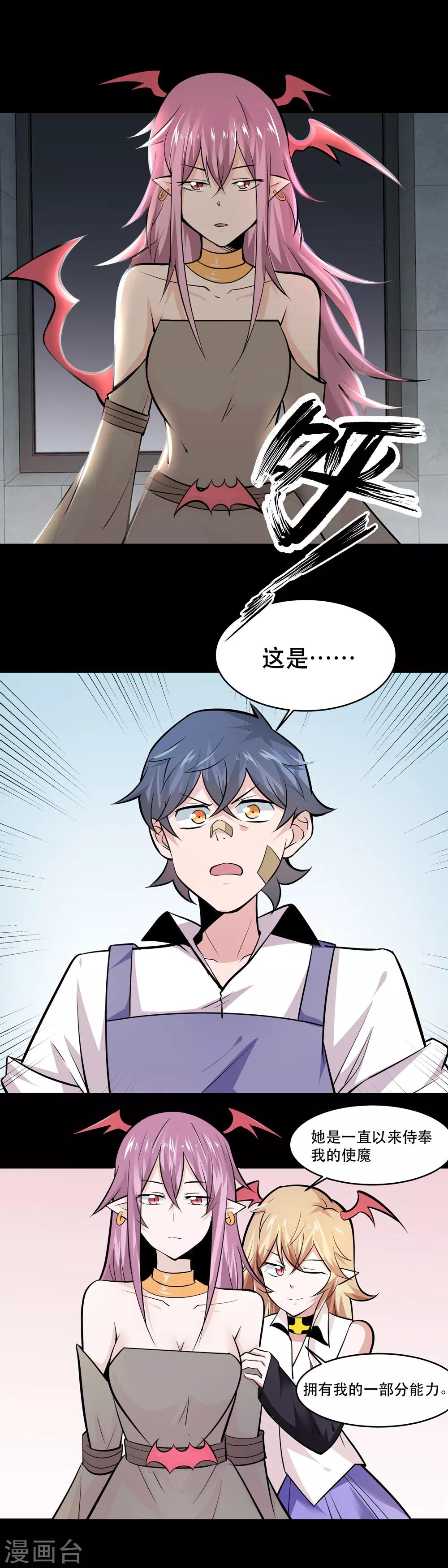 第34话5