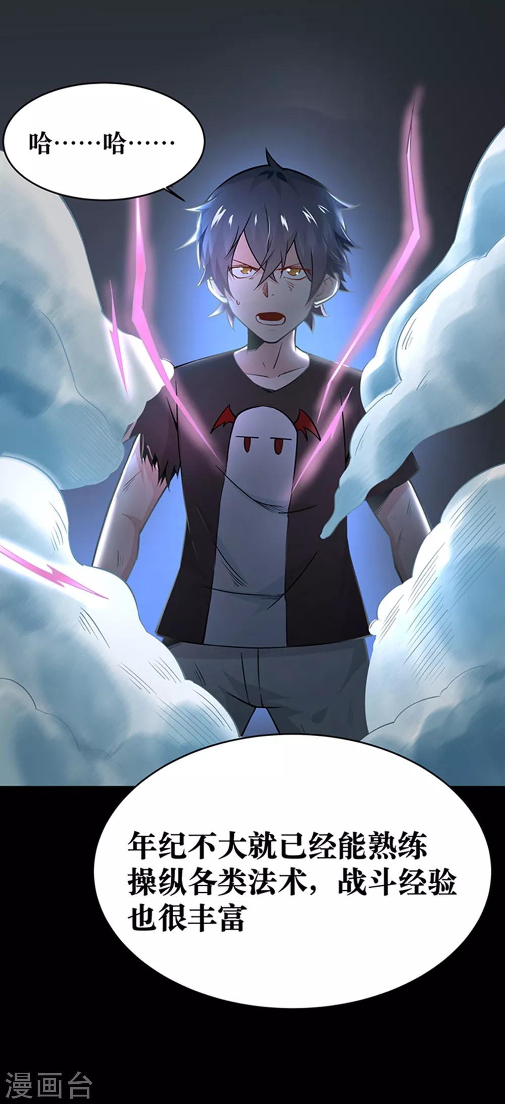 第23话4