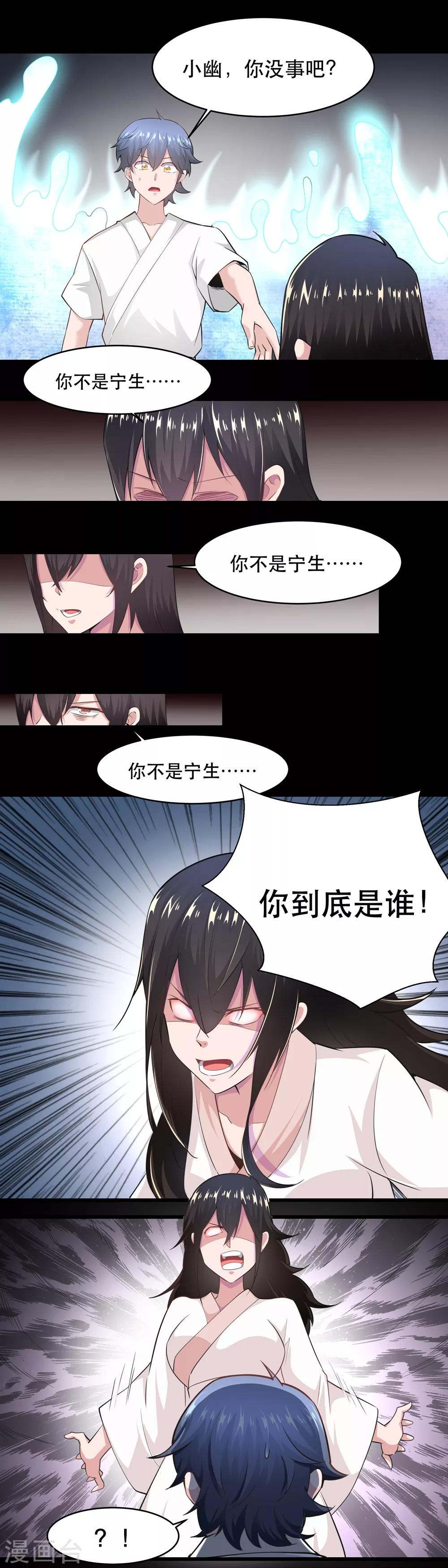 第47话5