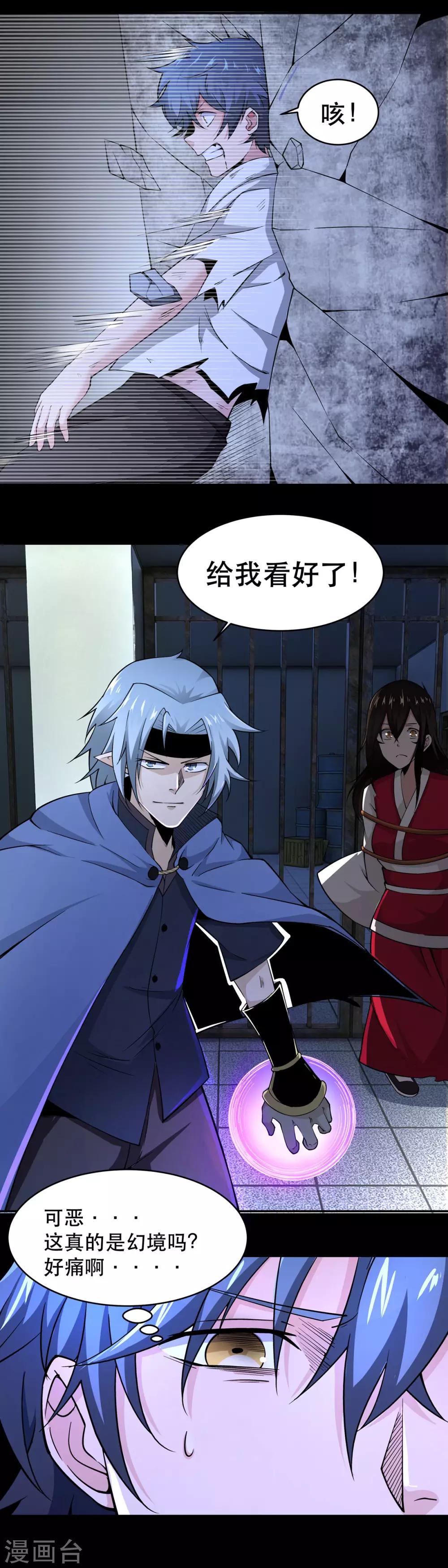 第43话6