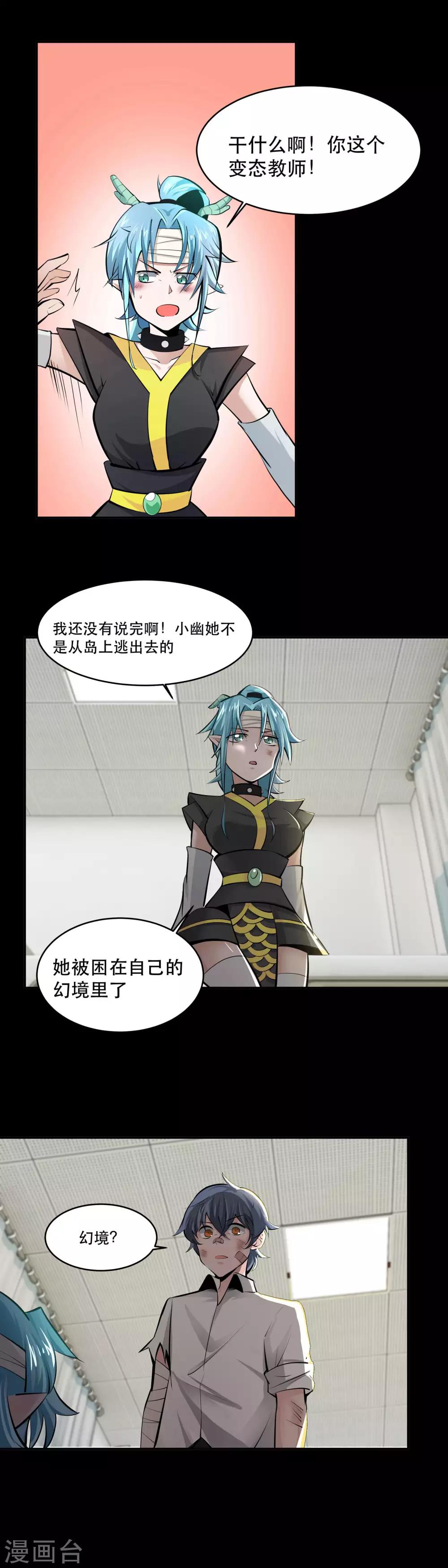 第30话7