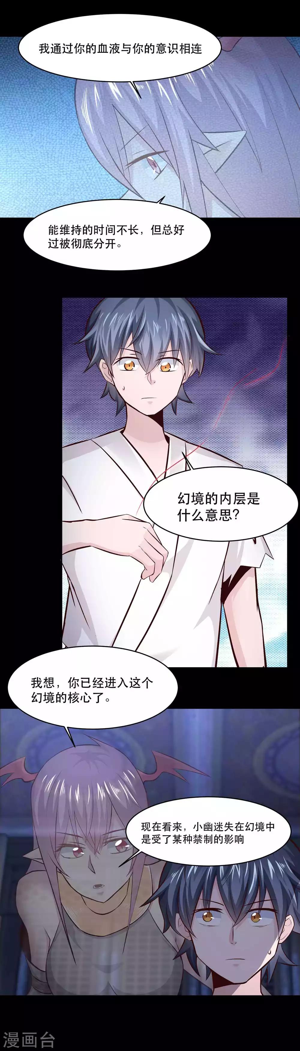 第44话3
