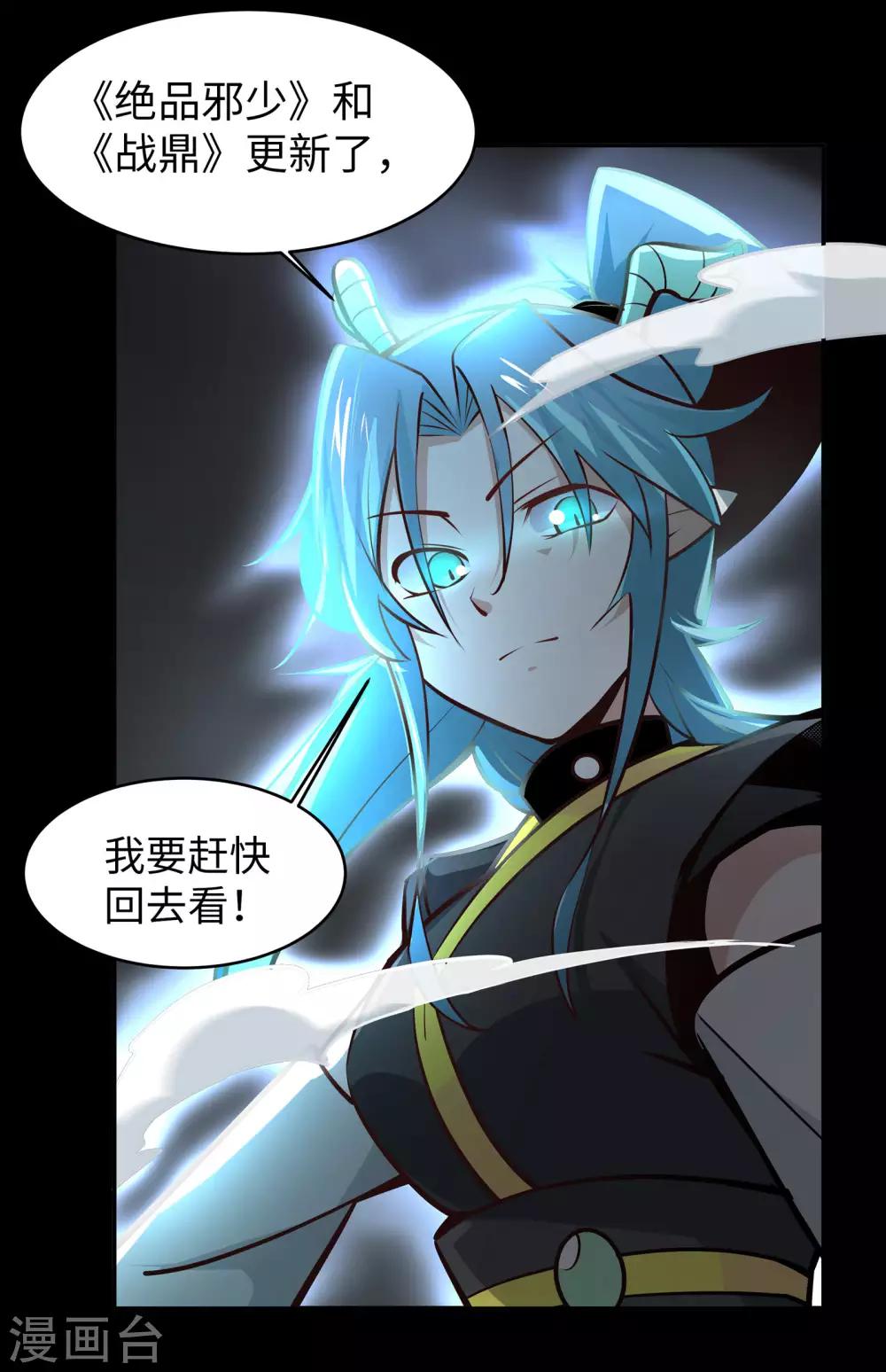第39话14