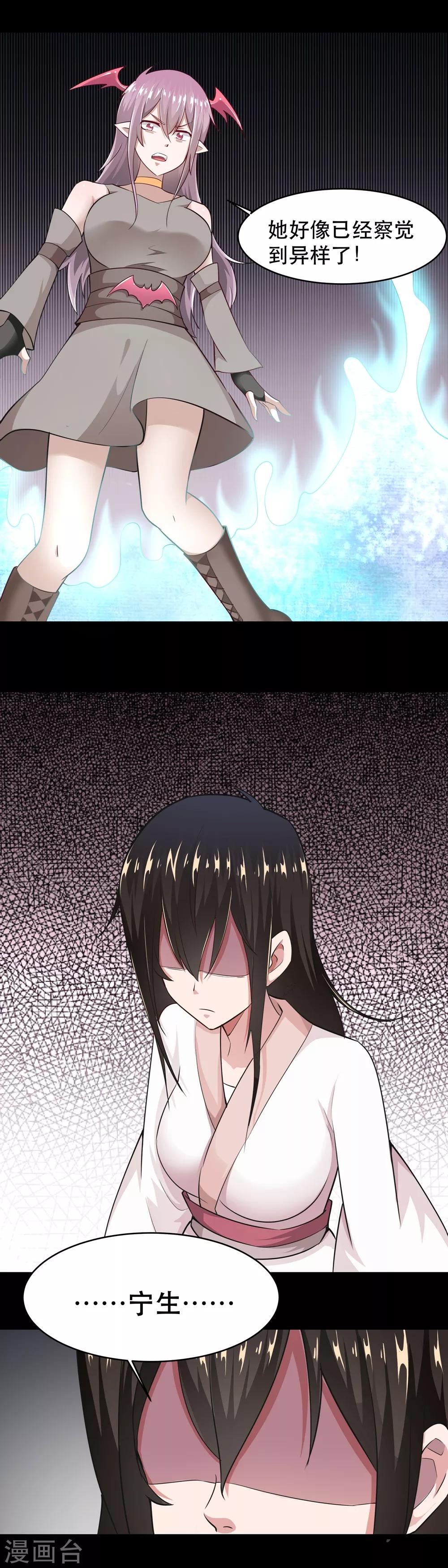 第47话4