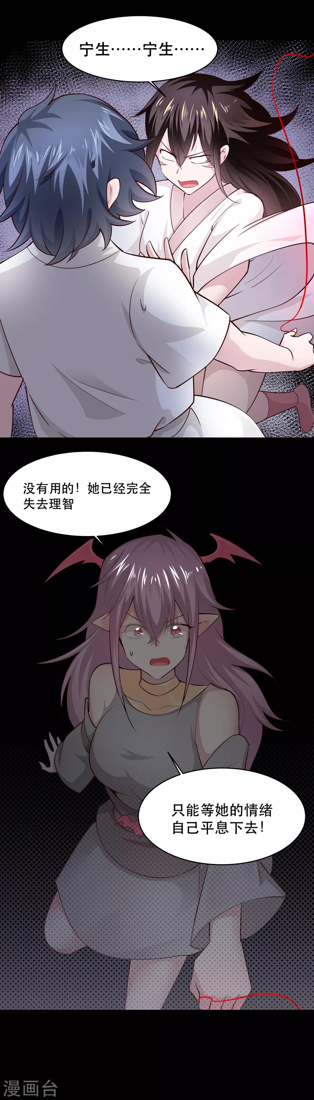 第47话8