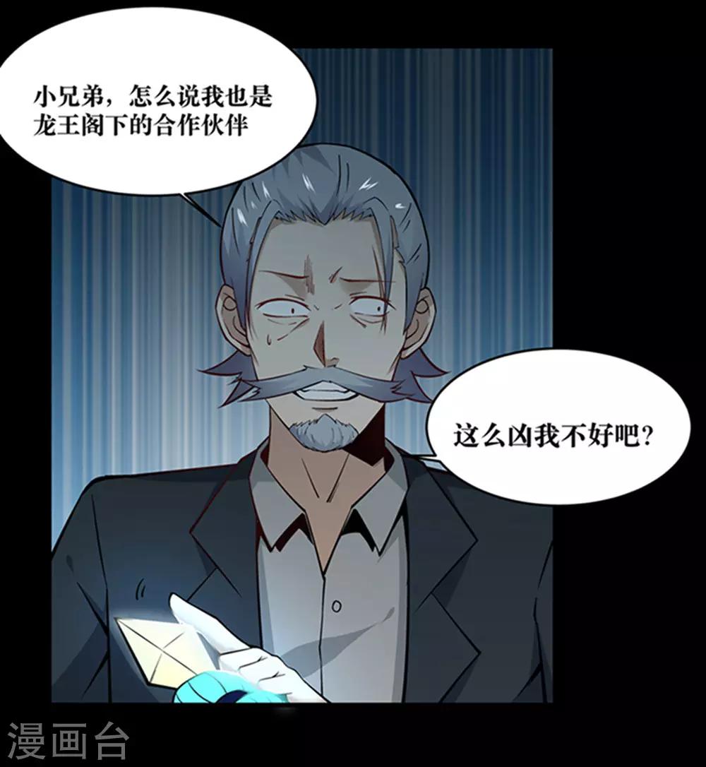 第24话5