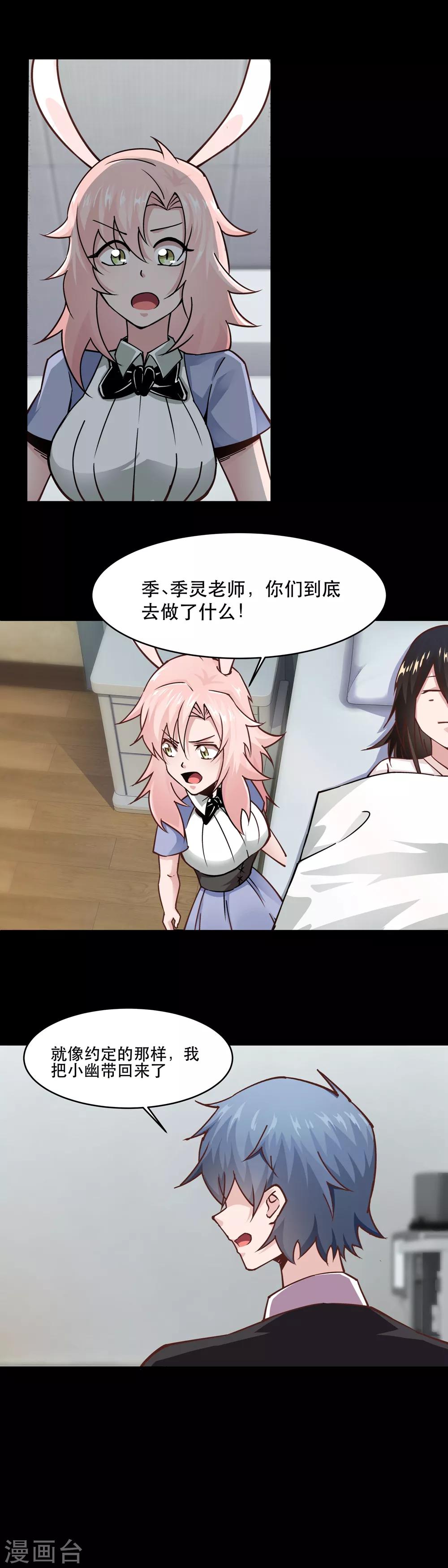 最终话14