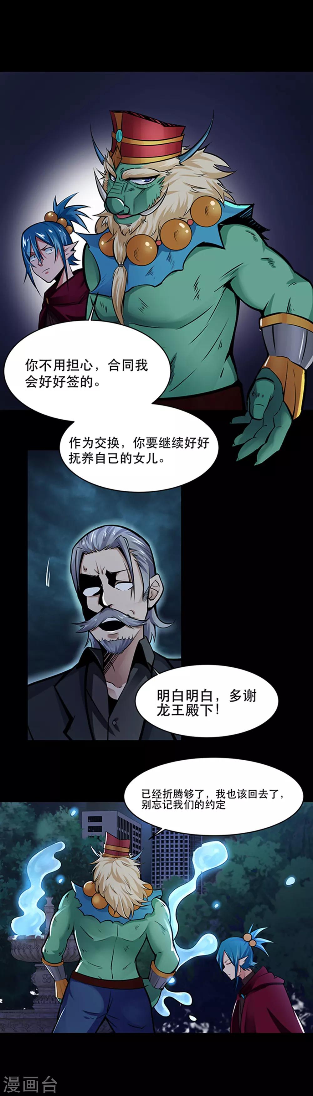 第25话3