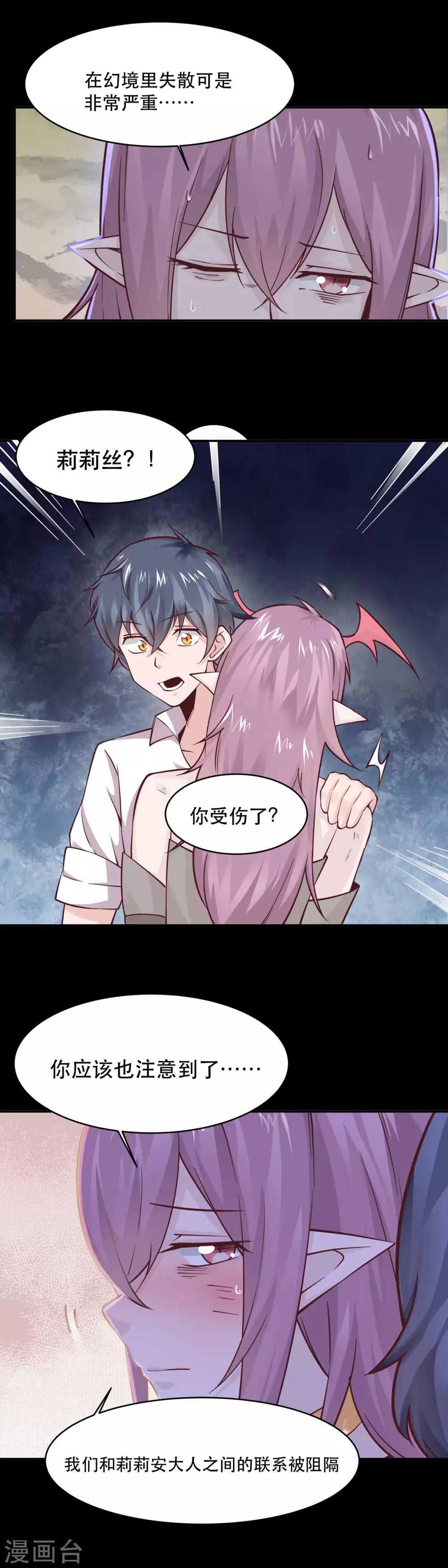 第38话3