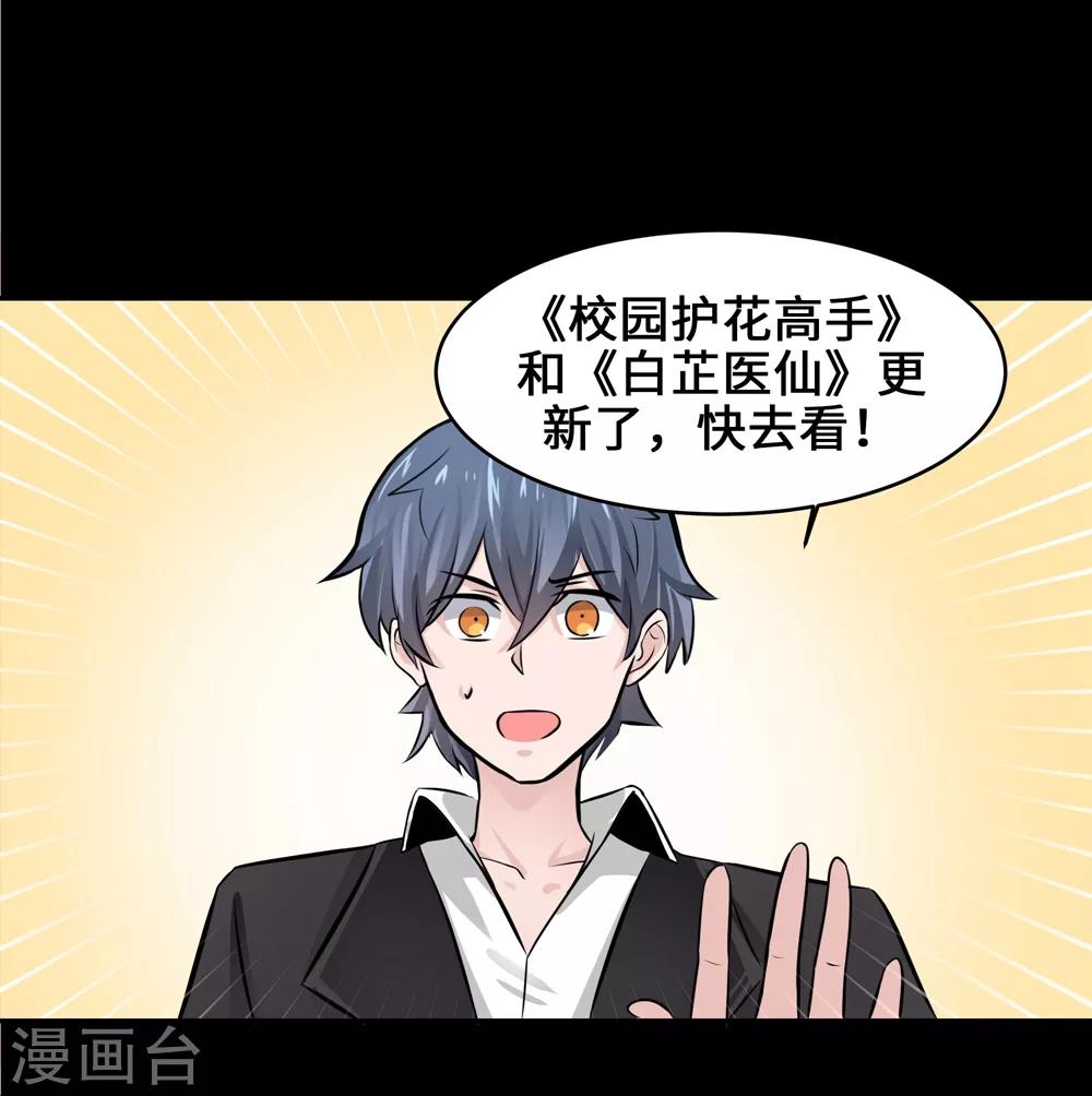 第47话20