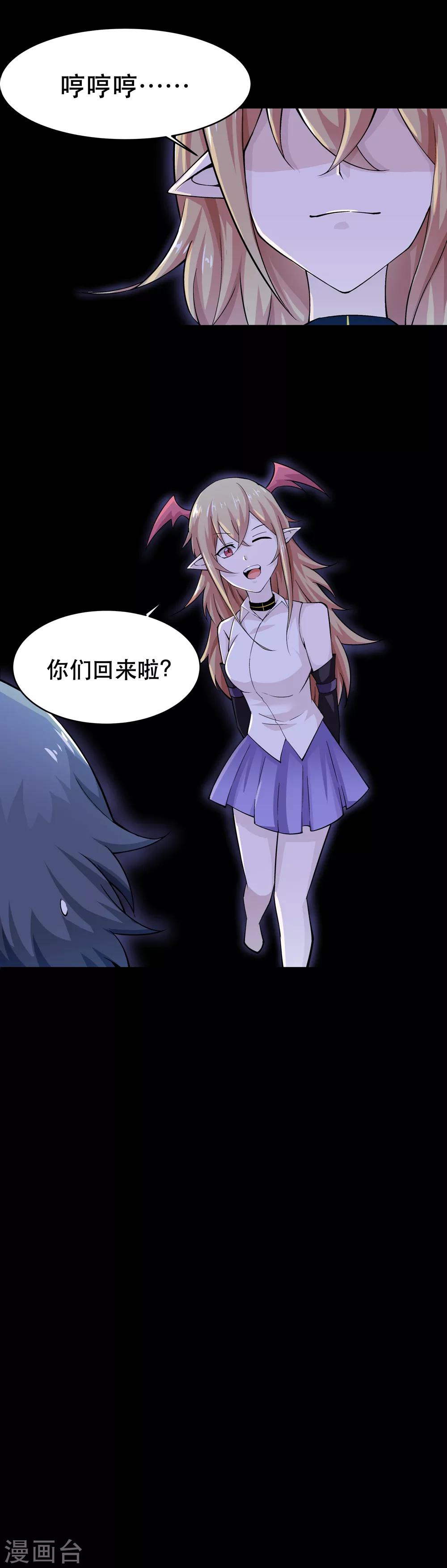 最终话6