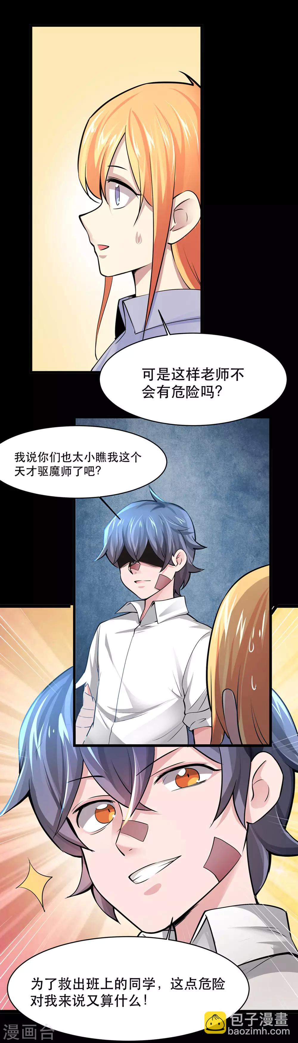 第31话9