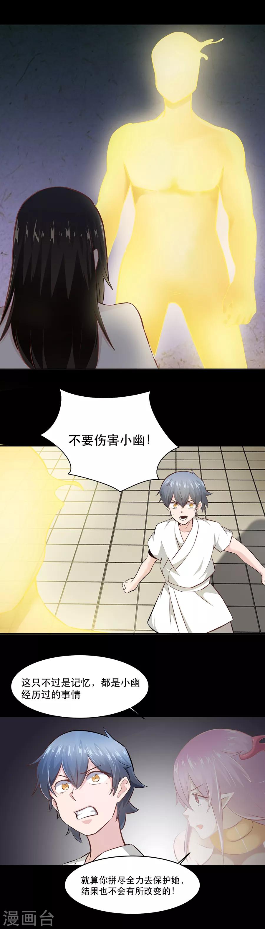 第46话8