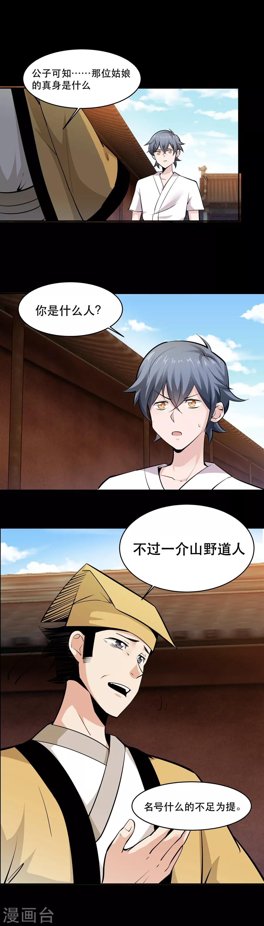 第46话1