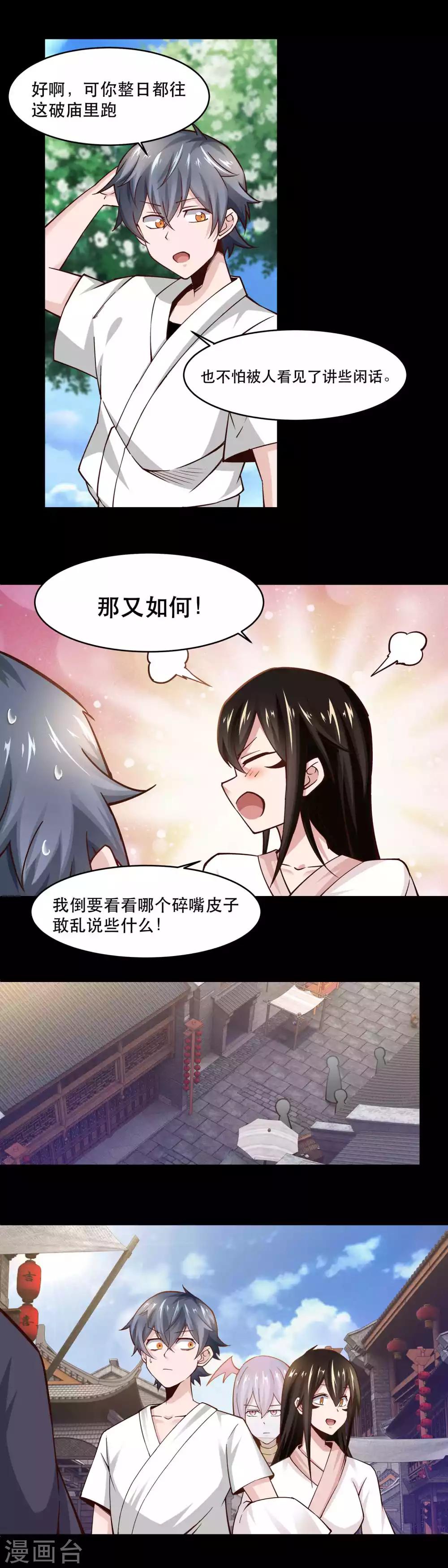 第45话9