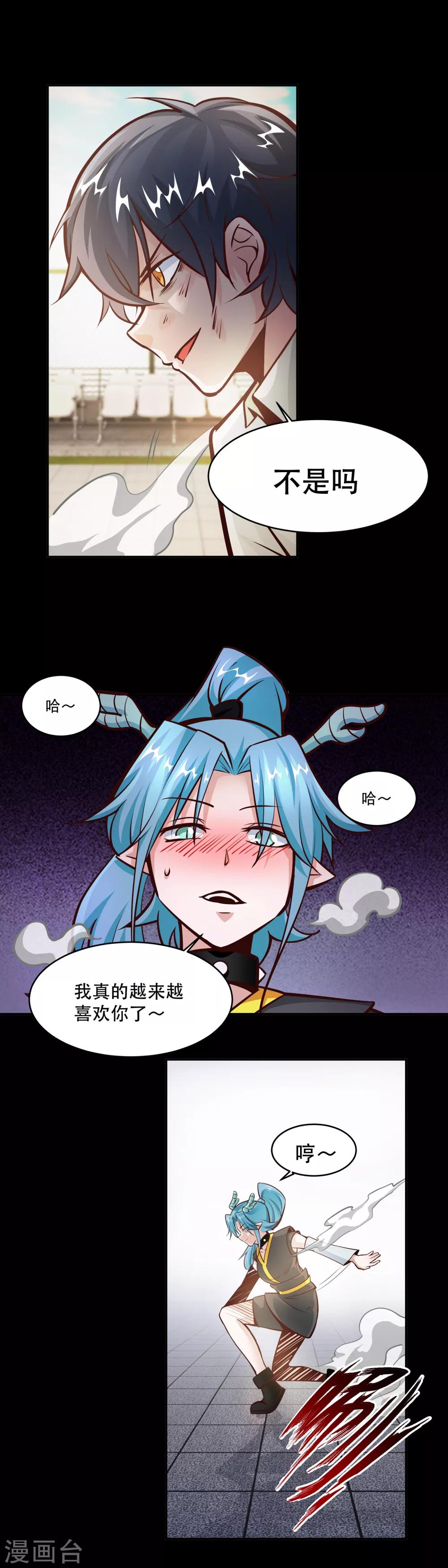 第28话9