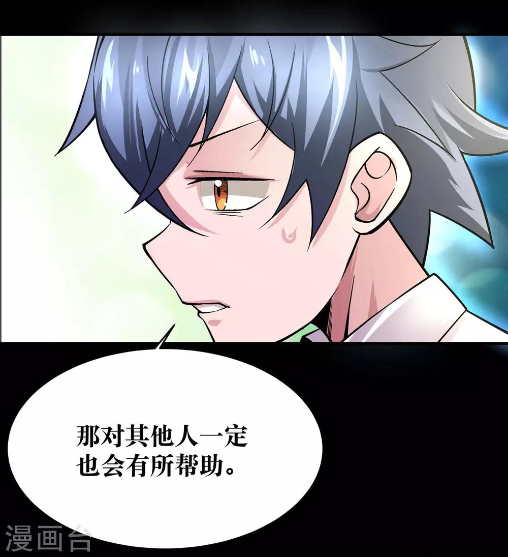 第8话32