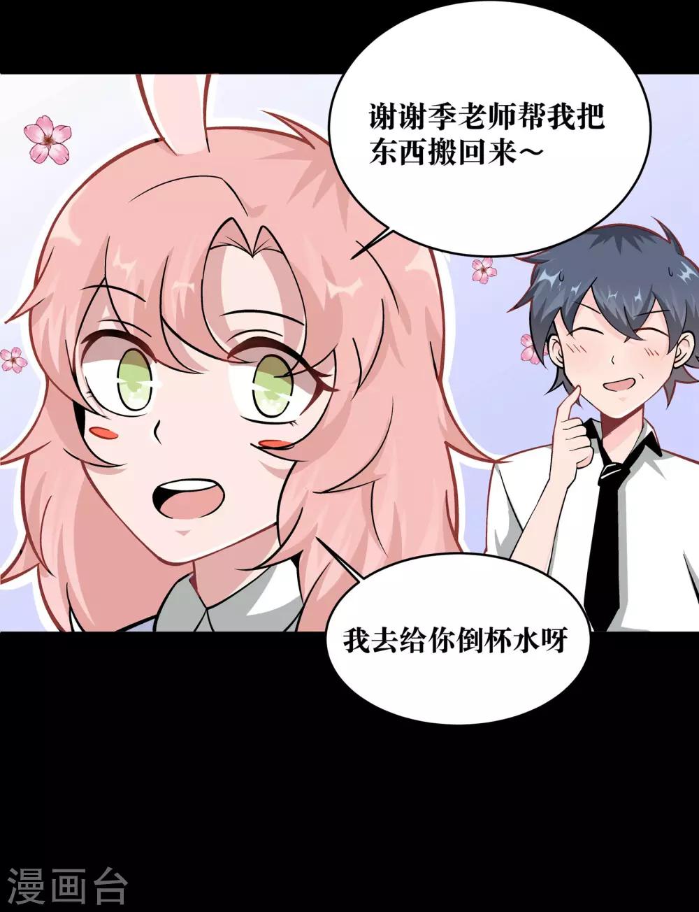 第4话29