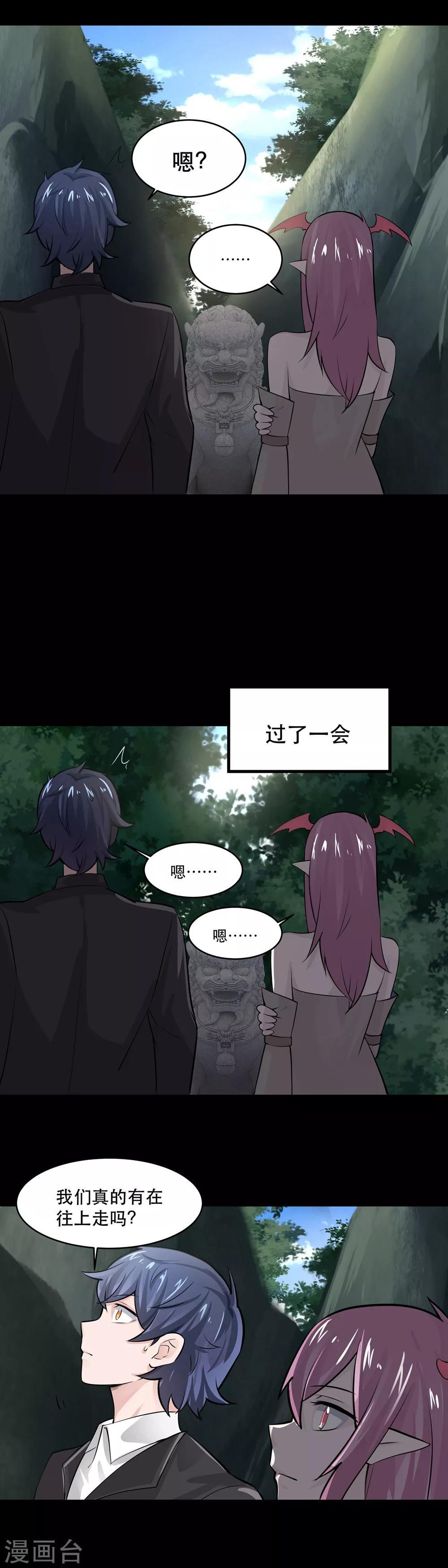第35话9