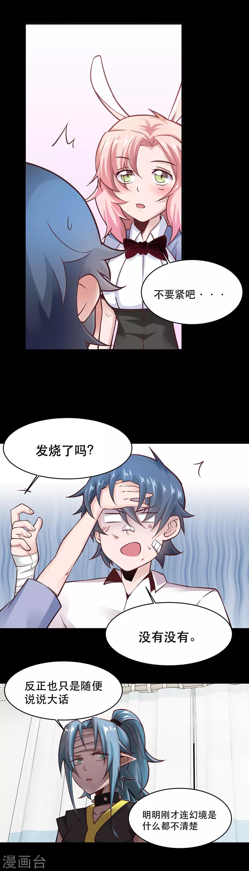 第31话6