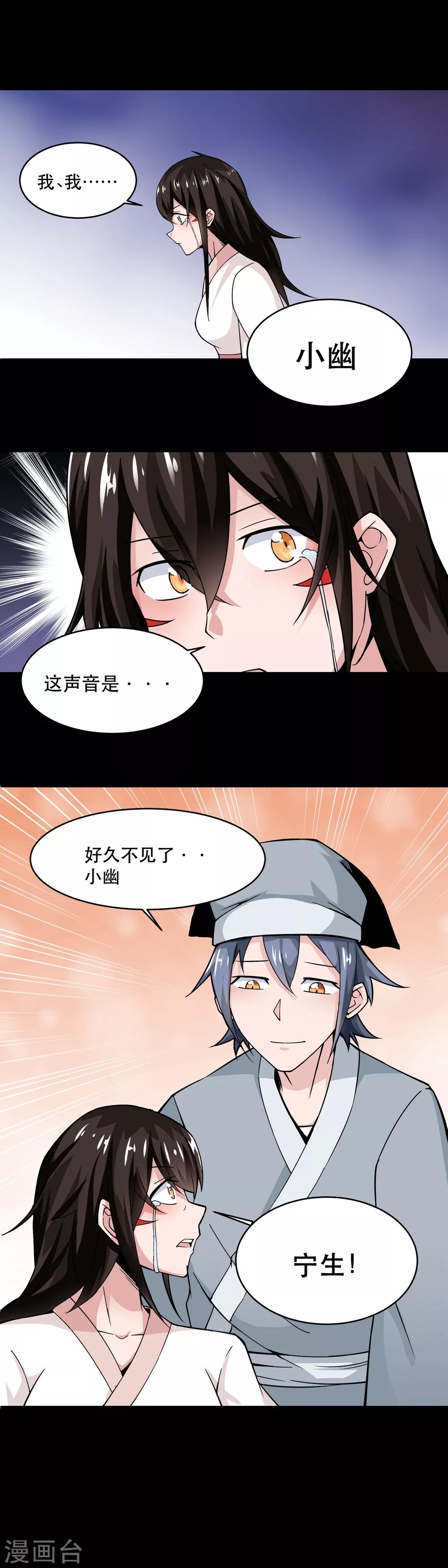 最终话2