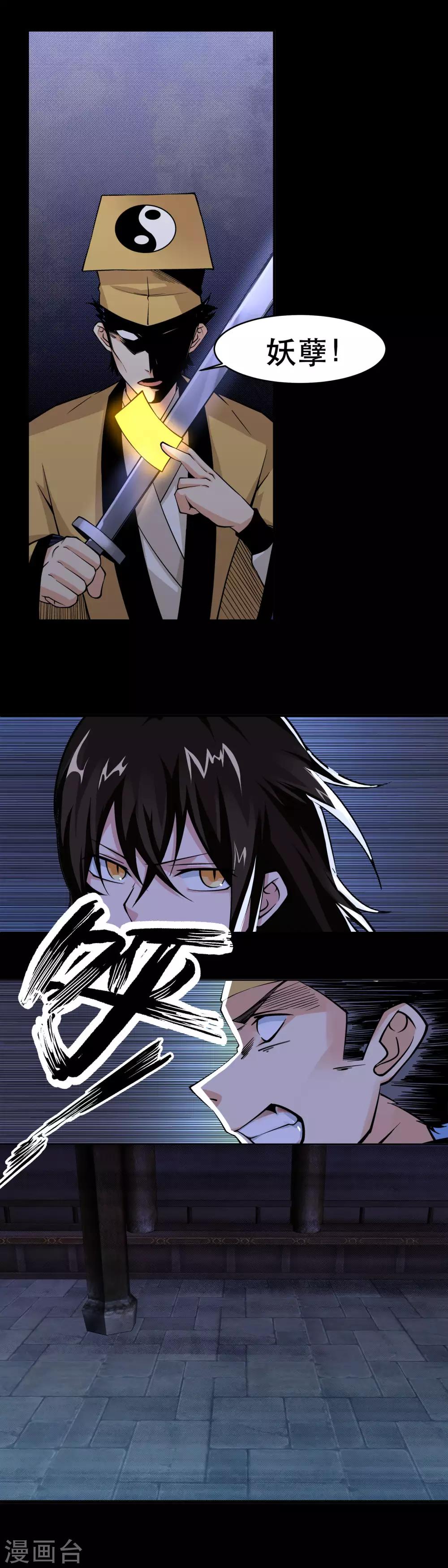 第39话4