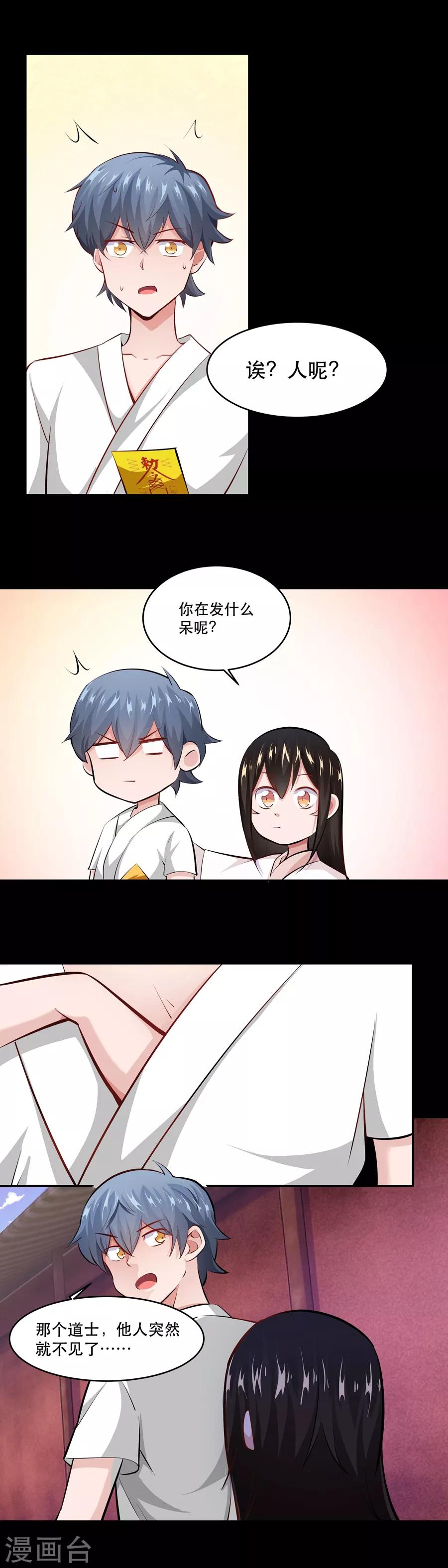 第46话3