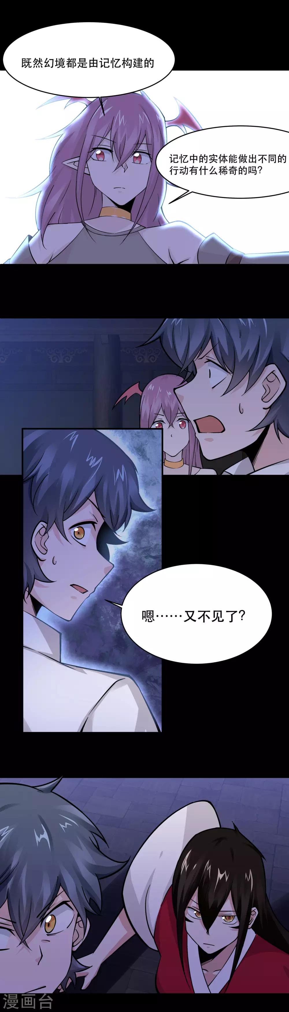 第39话9
