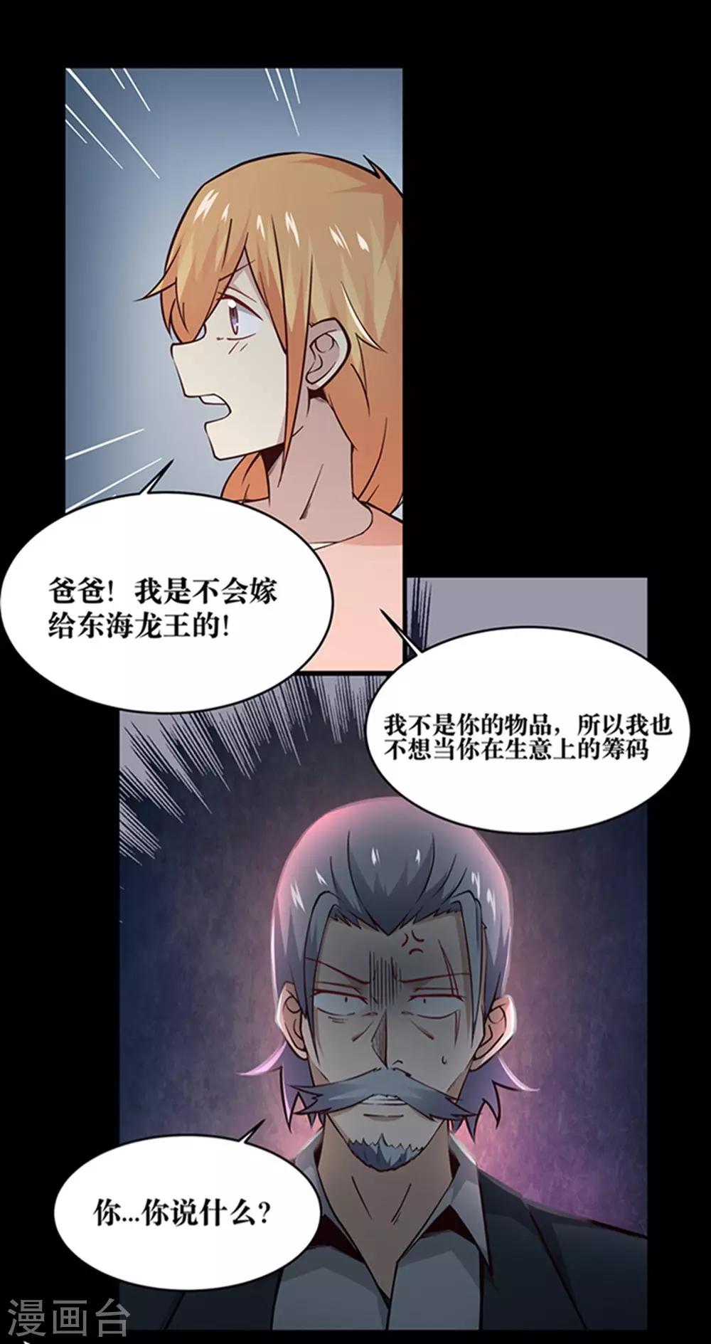 第24话16